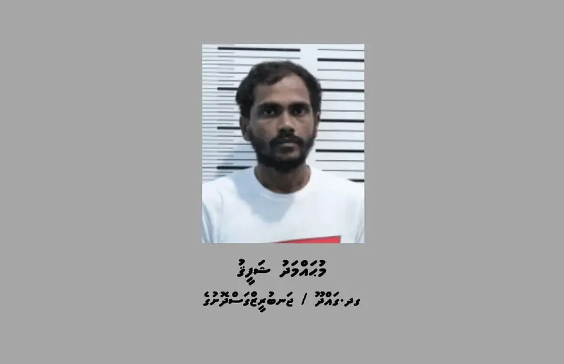 މާރާމާރީ ހިންގި މީހަކު ހަތް އަހަރަށް ޖަލަށް