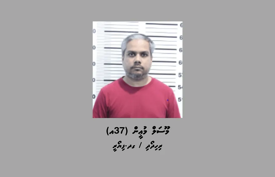 ކުއްޖަކު ގްރޫމްކޮށް ޖިންސީ އަމަލު ހިންގައި ބަރަހަނާ ވީޑިއޯ ގެންޅުނު ޓީވީއެމްގެ ޕްރޮޑިއުސަރަކު ހައްޔަރުކޮށްފި