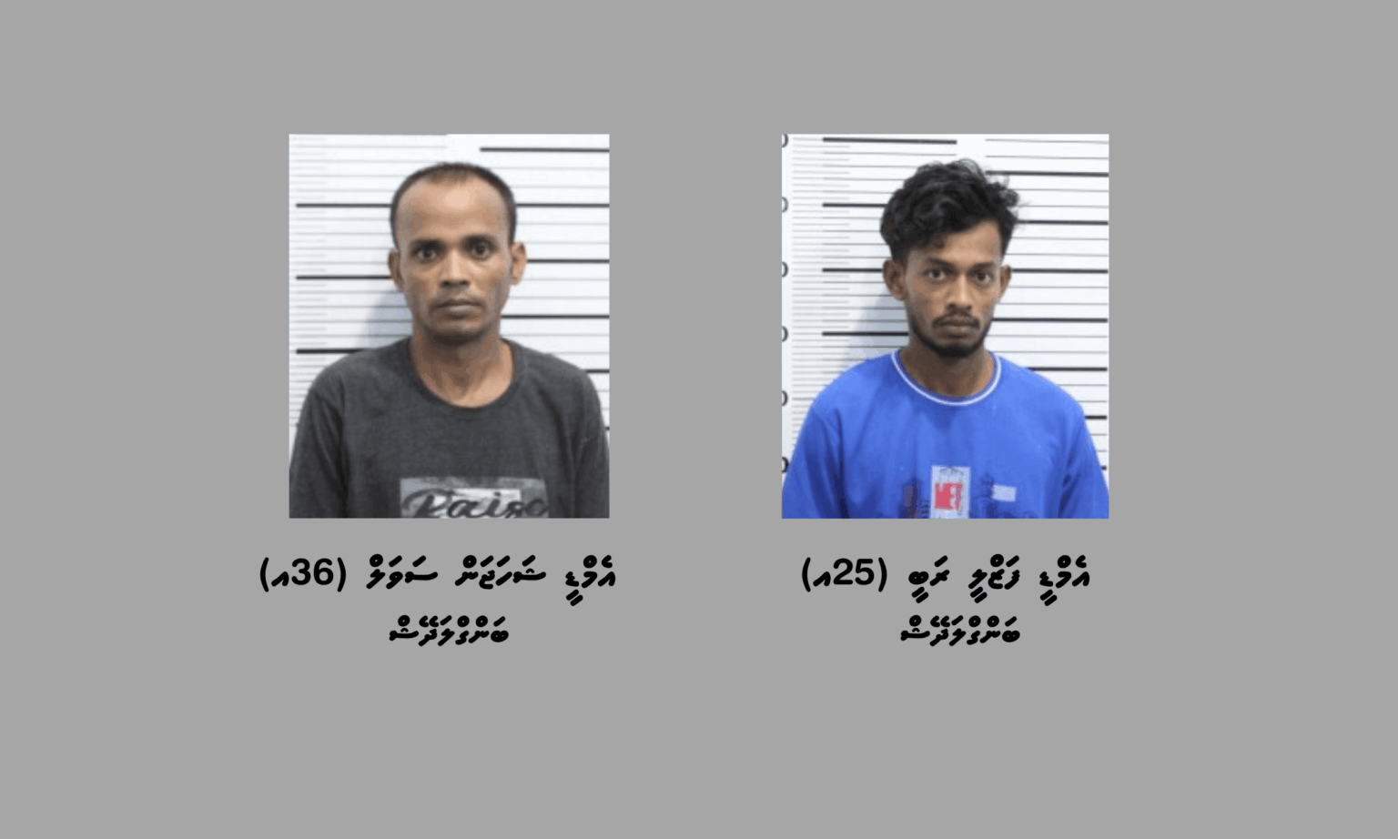 ގަވާއިދާ ހިލާފަށް ބަނގުރަލުގެ ވަގު ވިޔަފާރި ކުރި 2 މީހަކު ހައްޔަރުކޮށްފި. ހުރިހާ ކުށެއްގެ މުގުލުގައި ބަންގާޅުން 