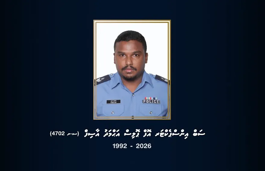 އޮޕަރޭޝަނެއްގައި ނިޔާވި ފުލުސް އާސިފަށް މަގާމުގެ ކުރިއެރުން ދީފި