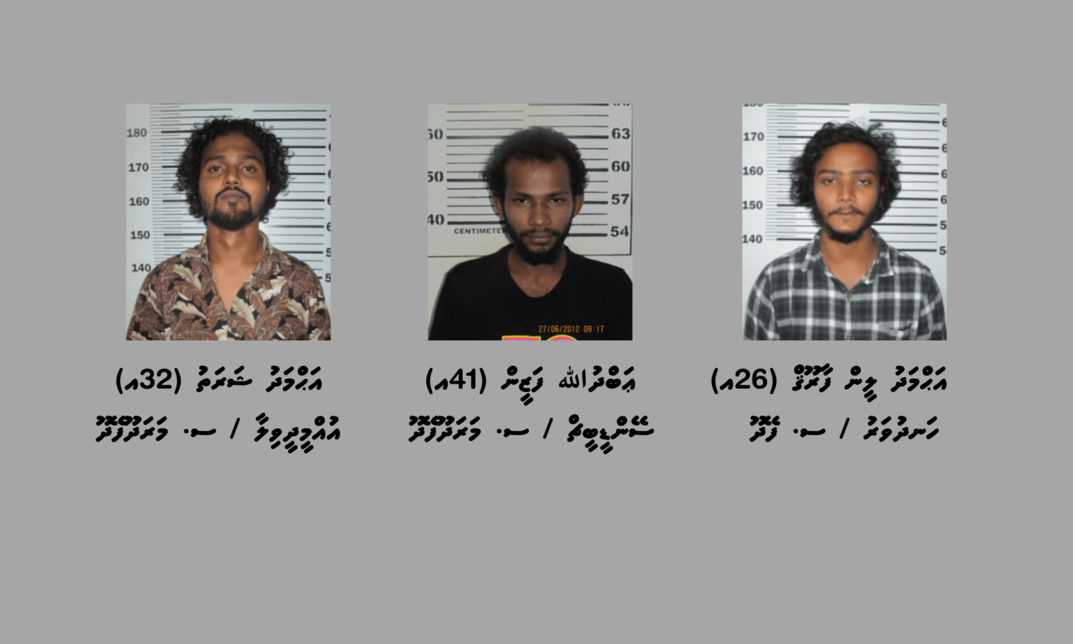 ޑްރަގާ އެކު އައްޑޫން 4 މީހަކު ހައްޔަރުކޮށްފި