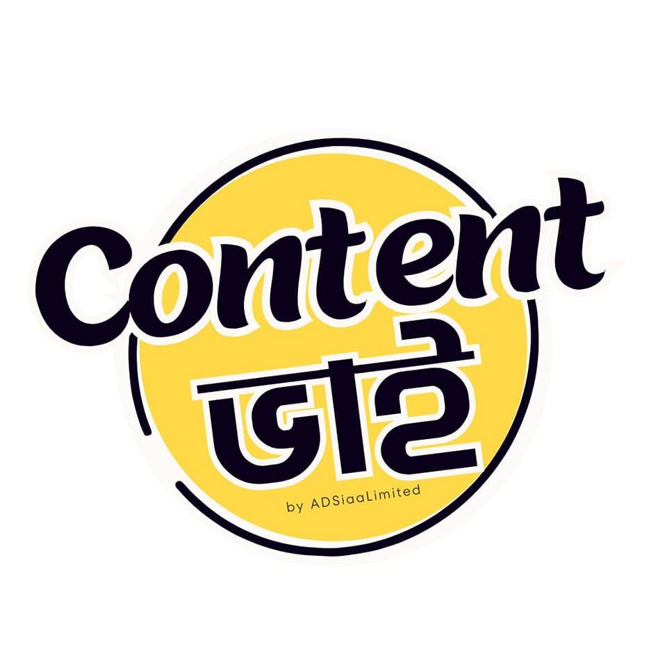 Logo for ContentBhai