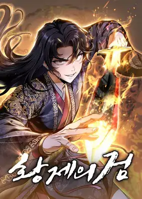 The Sword of Emperor