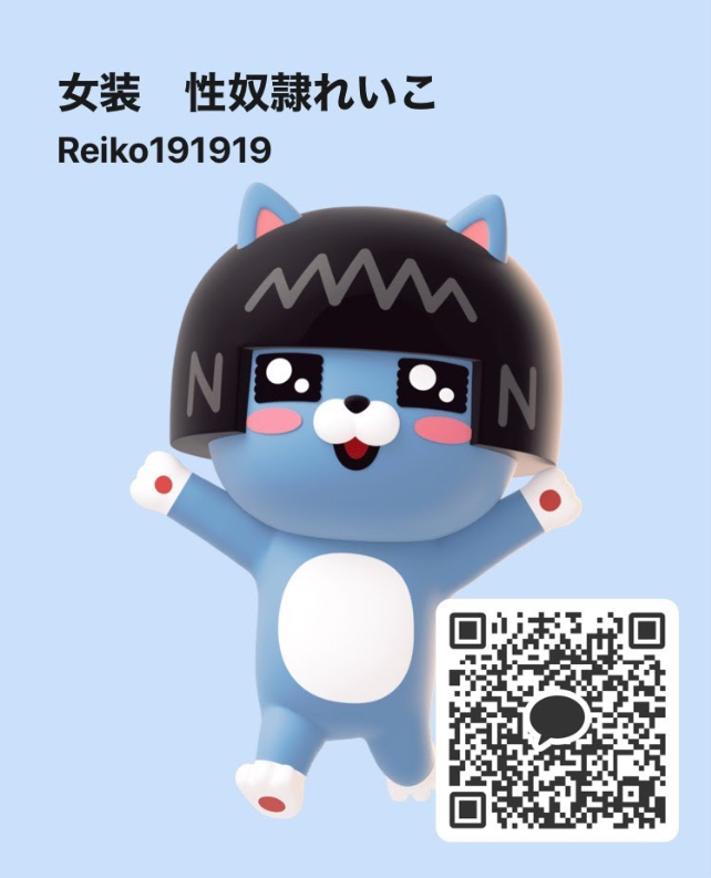 性奴隷れいこ 1