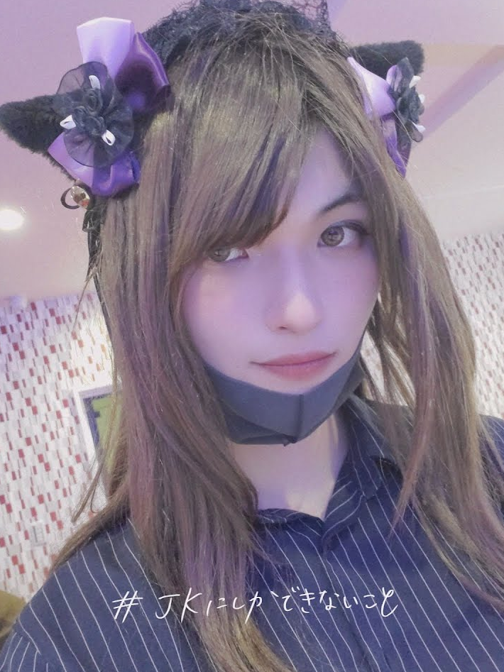 るな 1