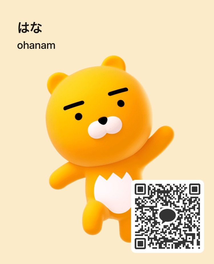 はな 1