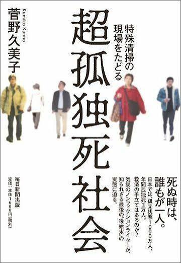女装は福祉ボランティアちがうで 3