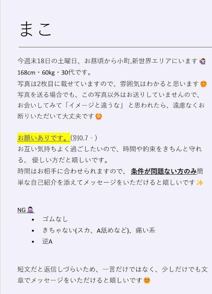 まこ 1