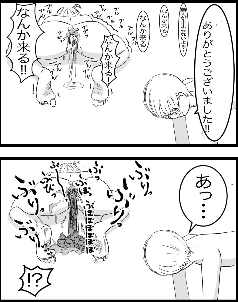 お尻に欲しい 1