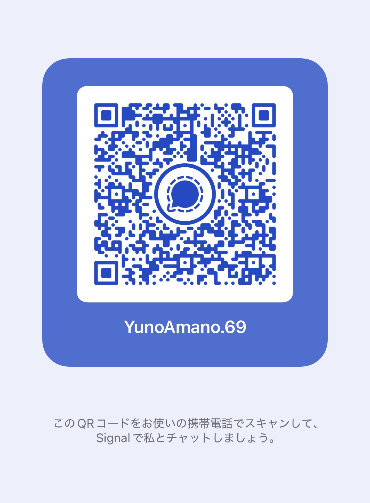 ゆの 3