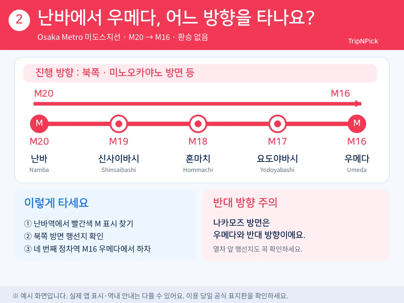 일본 구글 지도 사용법|지하철 노선·환승·출구 찾는 방법