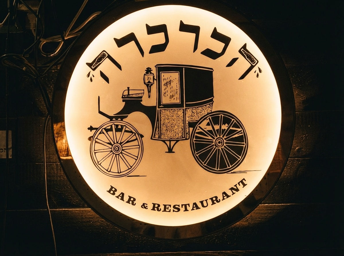 An artistic representation of a vintage-style bar.