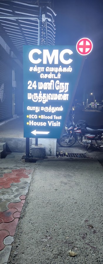 CMC HOSPITALS photo 1