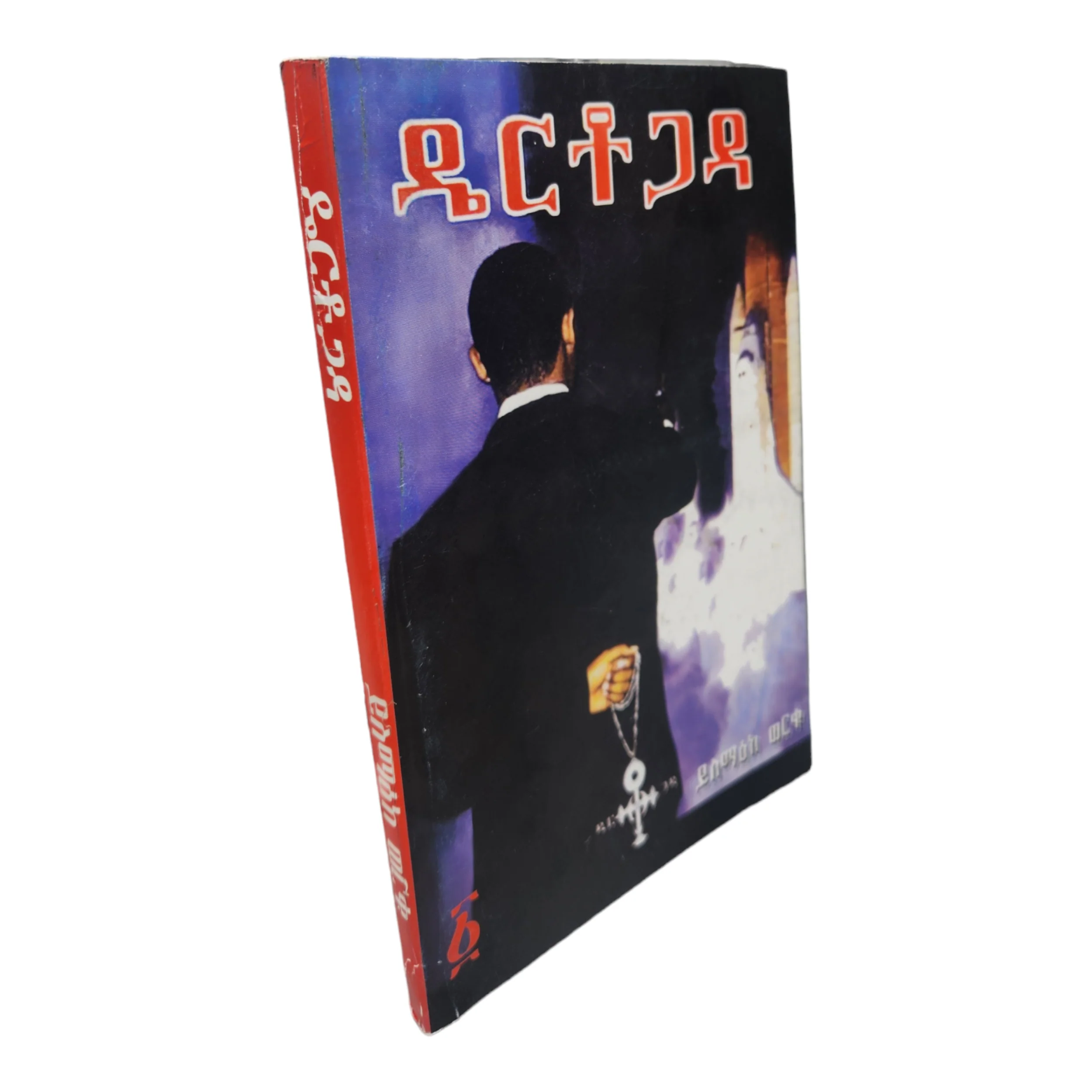 Image for Books & Stationery category