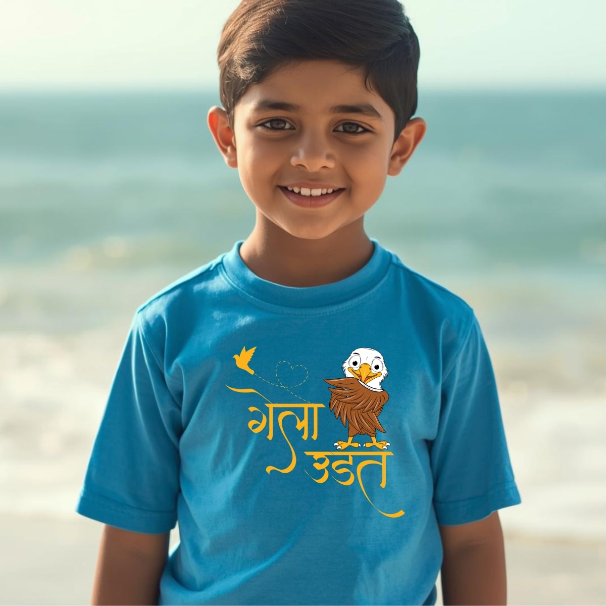 Marathi 31 | Kids| Gela Udat