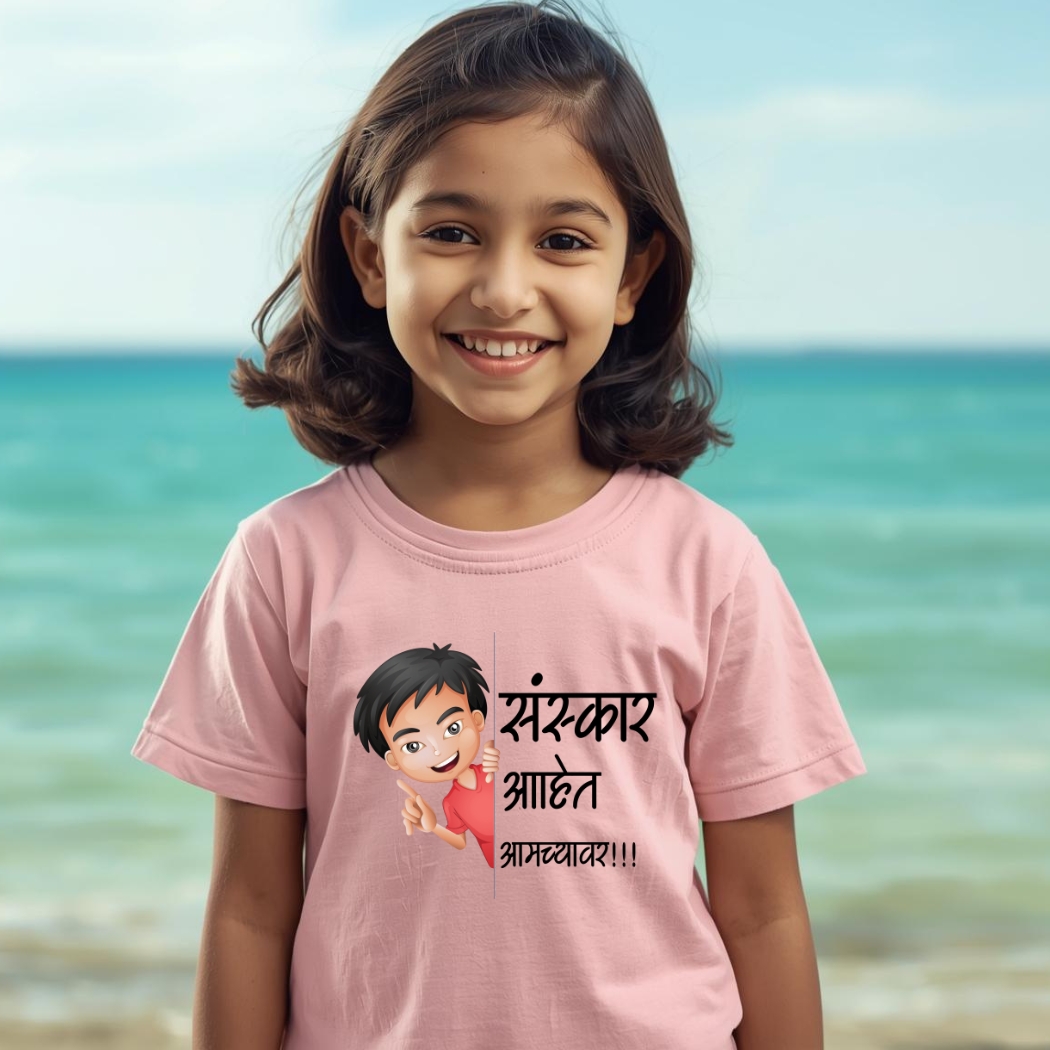 Marathi 17 | Kids| Swanskar aahet mazyavar thumbnail 2
