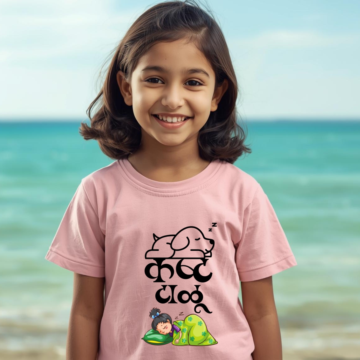 Marathi 37 | Kids| Kasht talu
