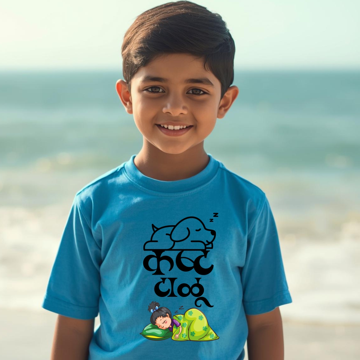 Marathi 37 | Kids| Kasht talu thumbnail 2