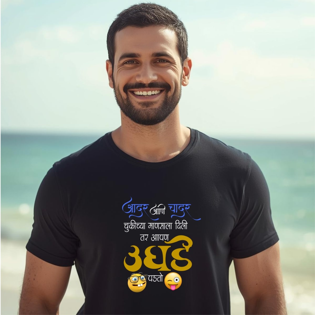 Marathi 34| aadr ani chaadr