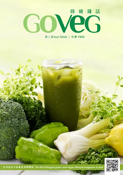 Subscribe to GOVEG Magazine