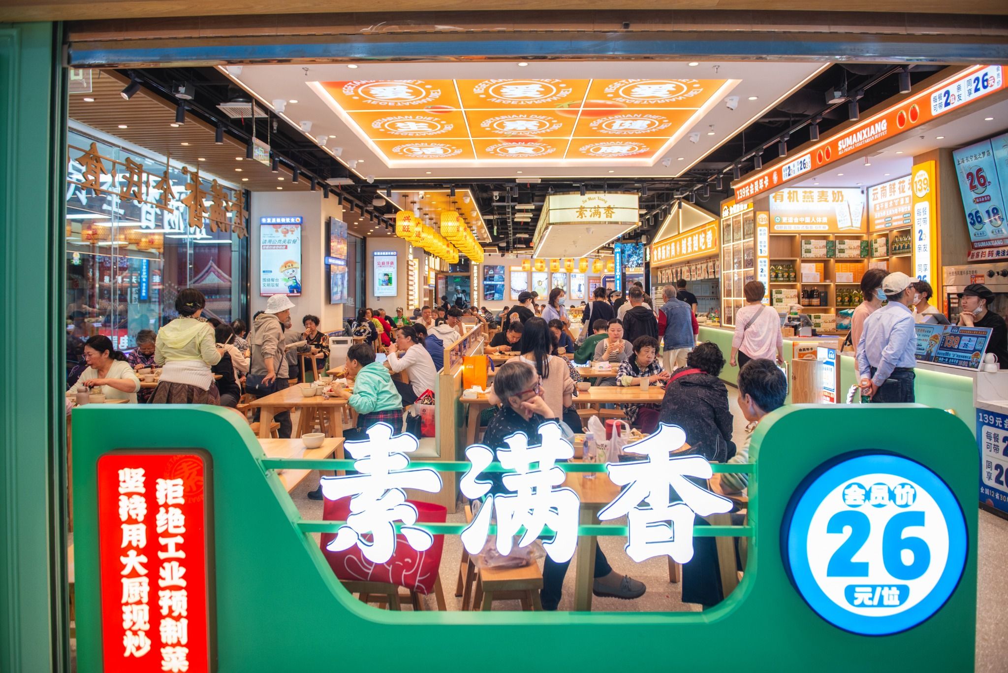 The interior of a vibrant vegetarian restaurant in Shanghai.