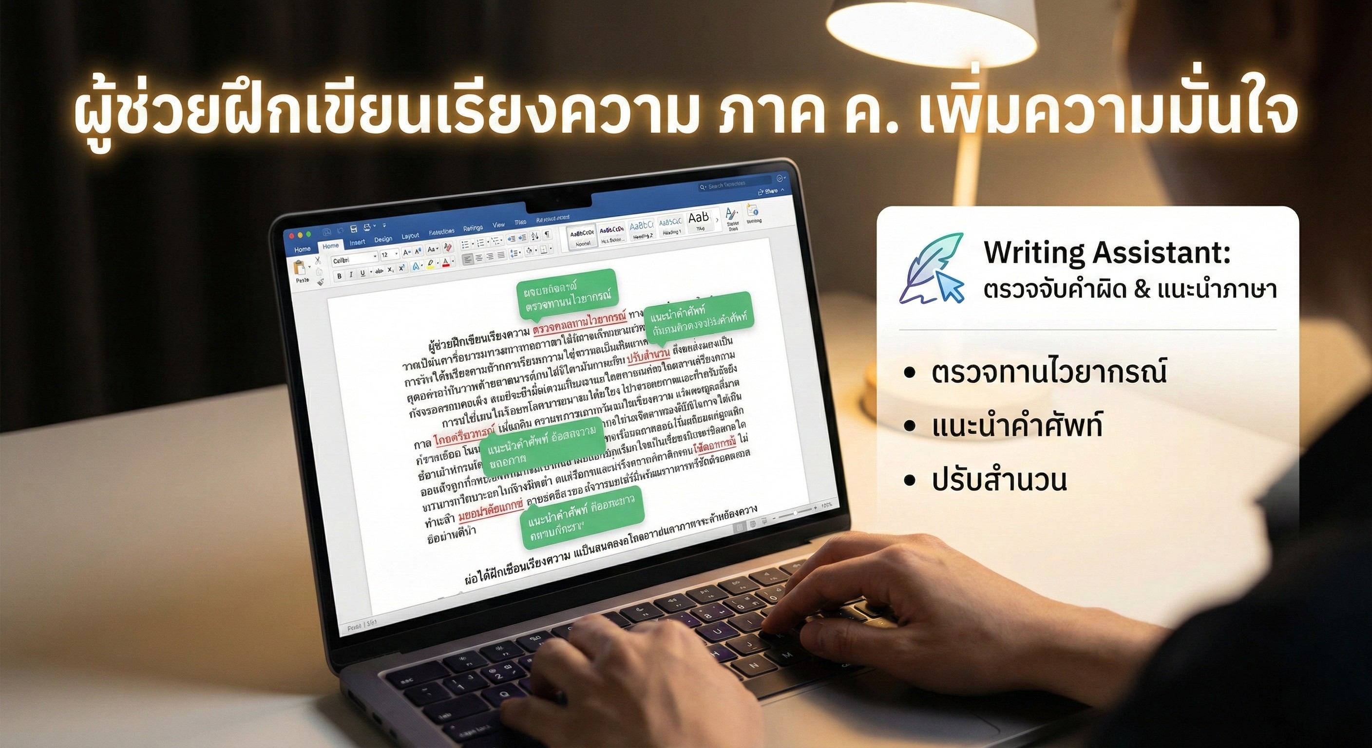 รวมคลังแนวข้อสอบราชการ 2569 ฉบับสมบูรณ์ (All-in-One) ครบทุกกระทรวง เจาะลึกกว่า 50 ตำแหน่ง!