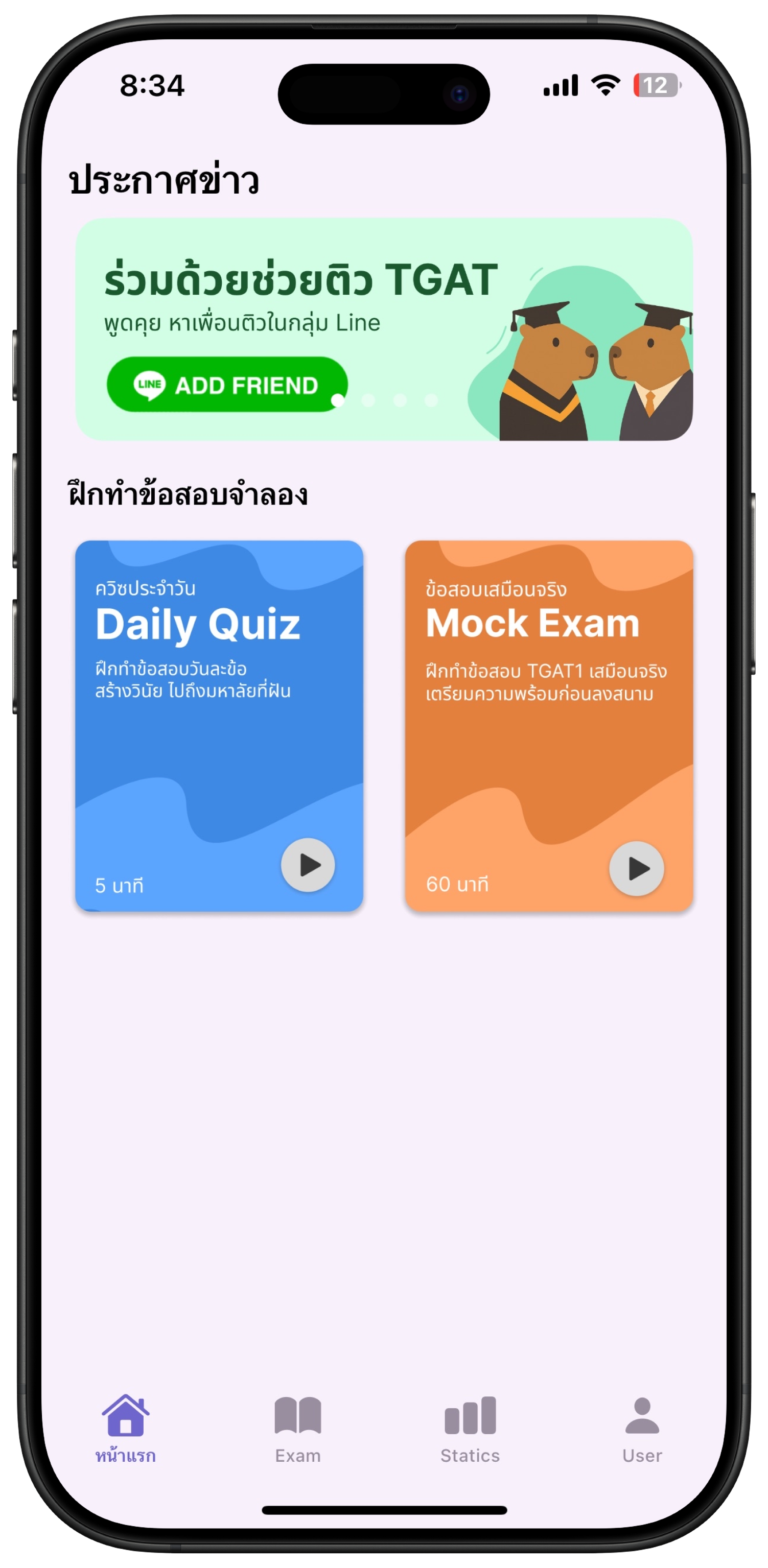Mockup of the CocoLearn app on a smartphone.
