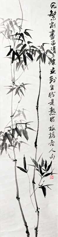 清韵图, The Pure Spirit of Ink