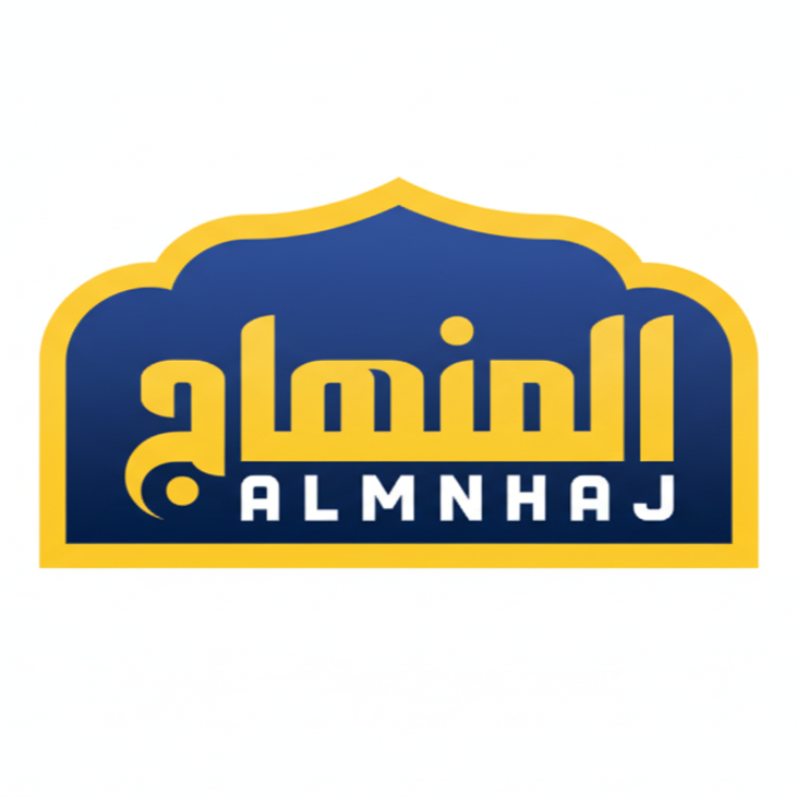 شركة المنهاج