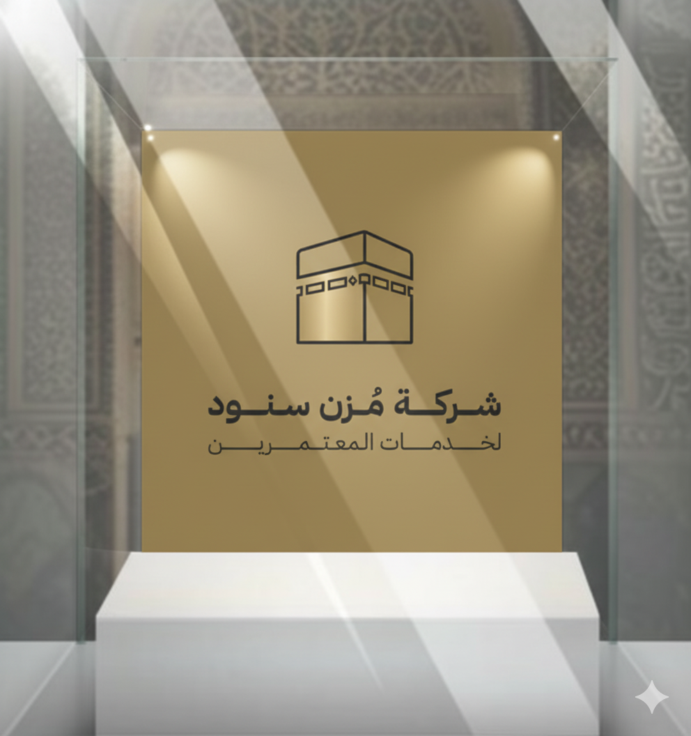 Islamic Guidance Center