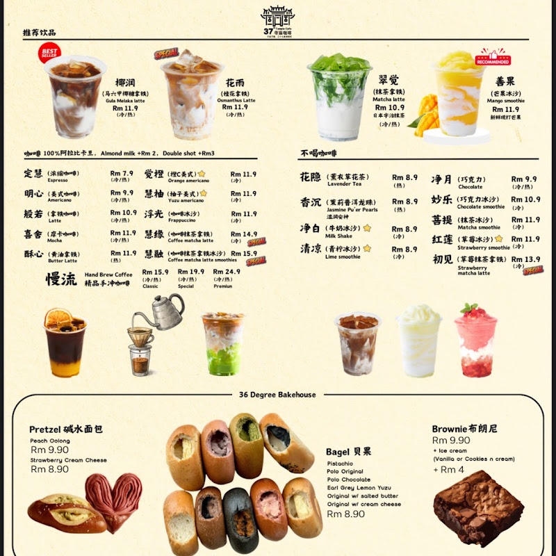 37 Degrees Cafe Kajang - Cafe in Kajang - Photo 1