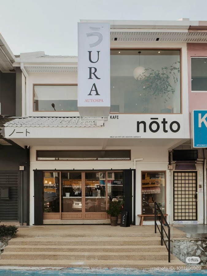 Noto Cafe & Bakery - Bakery in Subang Jaya - Photo 1