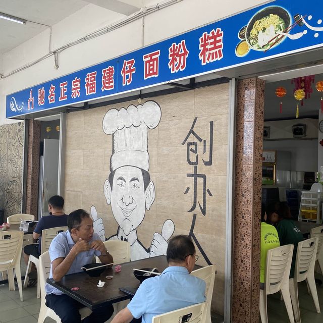 111 Hook Kian Kia Restaurant - Restaurant in Butterworth (Taman Aman Jaya - Photo 1