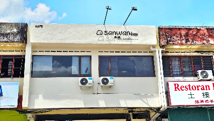 三慢 Sanwan - Cafe in Johor Bahru - Photo 1