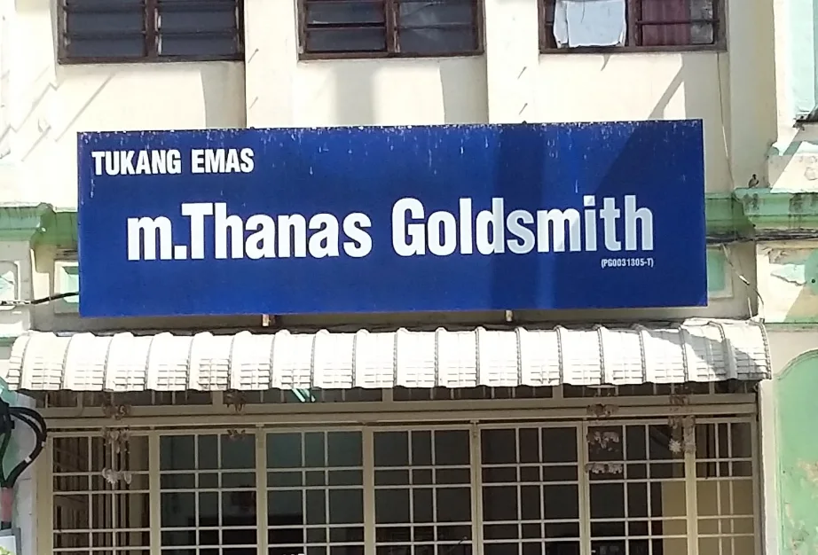 M. Thana s Goldsmith - Shop / Store in Penang - Photo 1