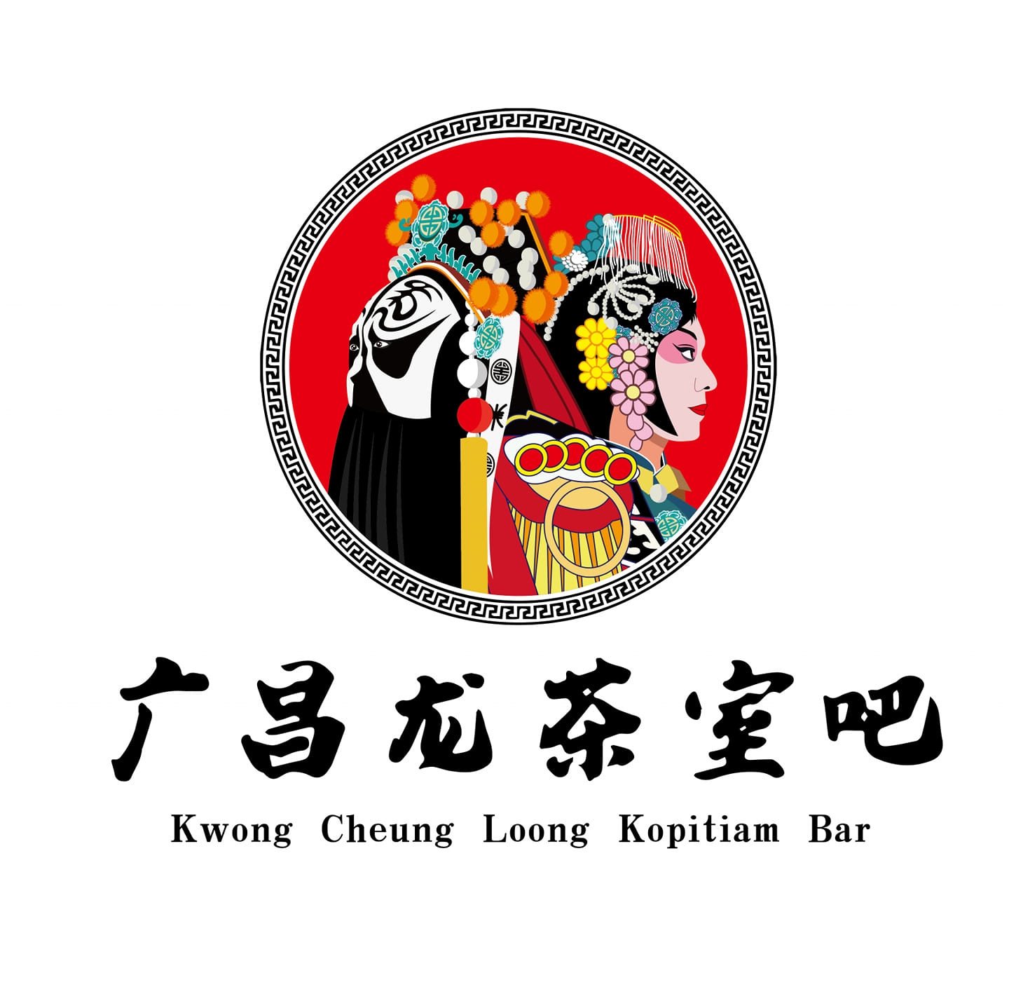 Kwong Cheung Loong Kopitiam Bar 广昌龙茶室吧 - Pet-friendly cafe in Kuala Lumpur - Photo 1