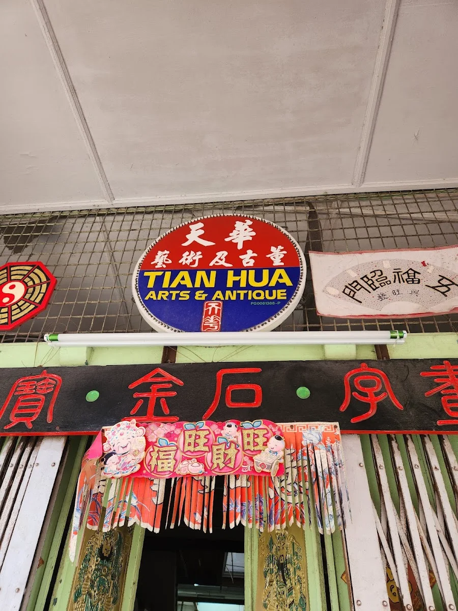 Tian Hua Arts & Antique - Shop / Store in Penang - Photo 1