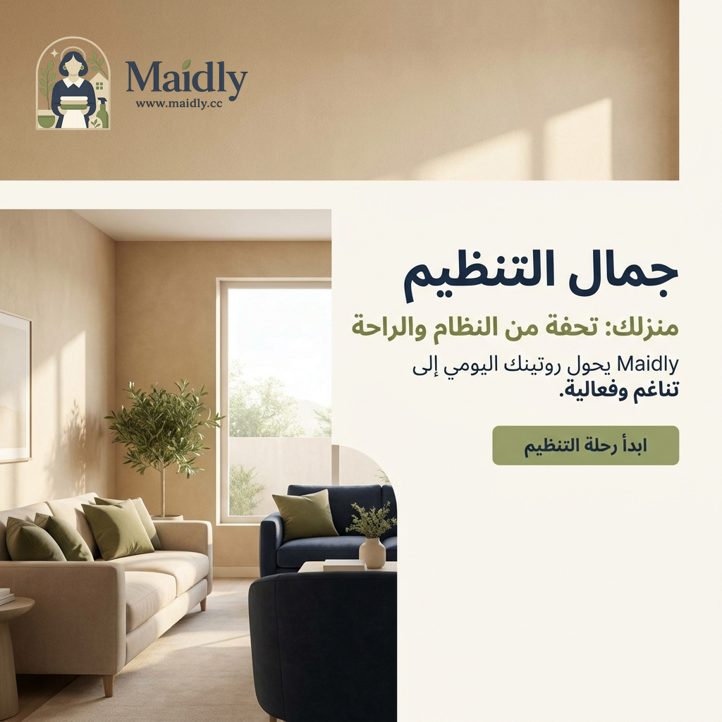 جمال التنظيم