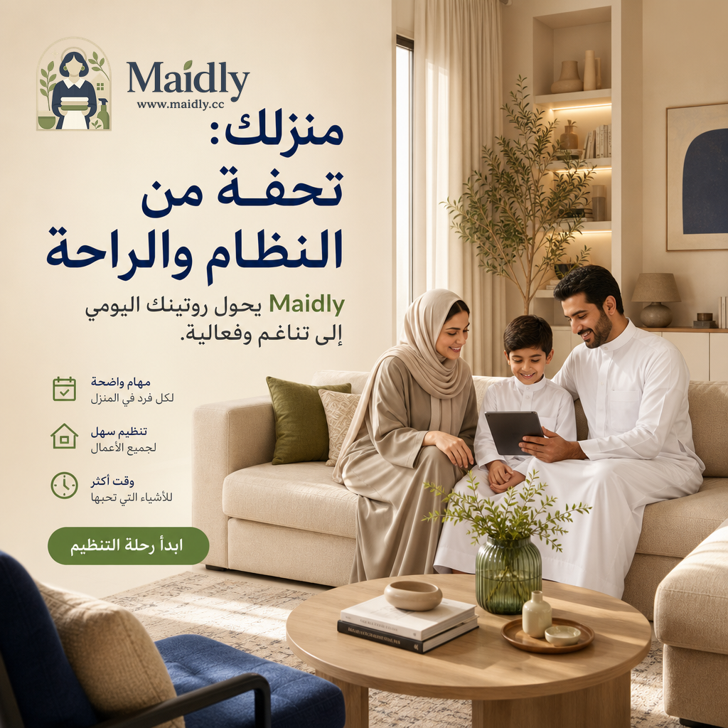 جمال التنظيم