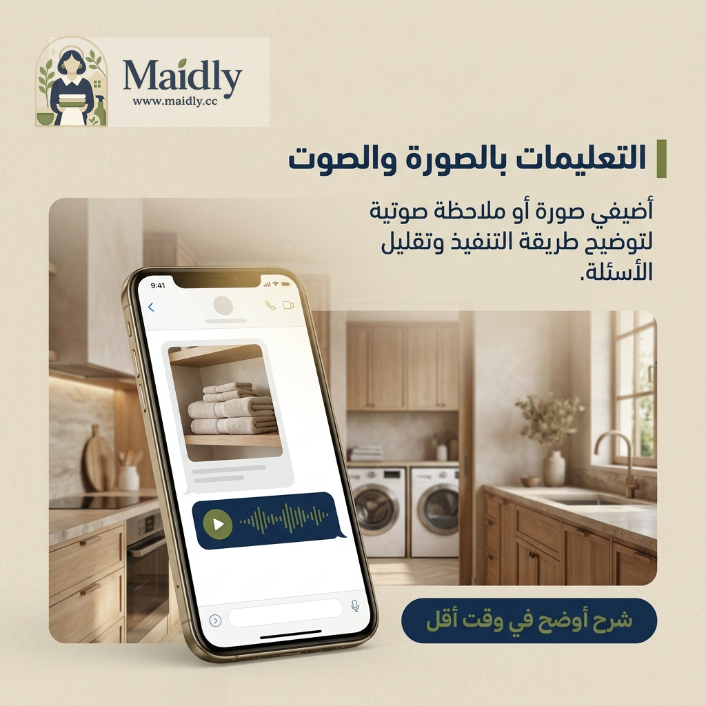 التعليمات بالصورة والصوت
