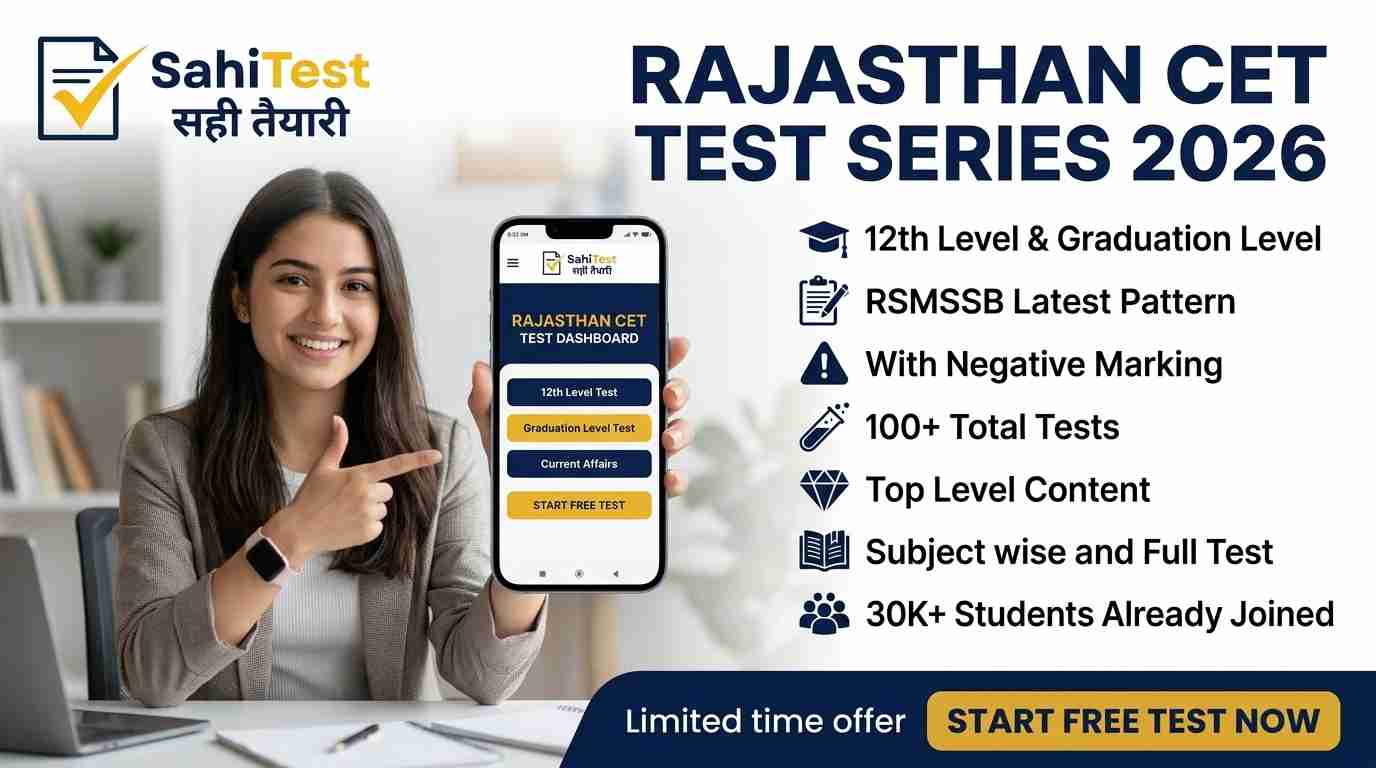 rajasthancet12thandgraduationlevelformdate20261779641372282RajasthanCETTestSeries20261 rajasthancet12thandgraduationlevelformdate20261779641372282RajasthanCETTestSeries20261