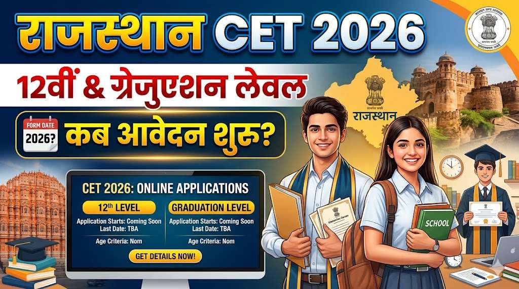Rajasthan CET 12th Notificetion Out 2026