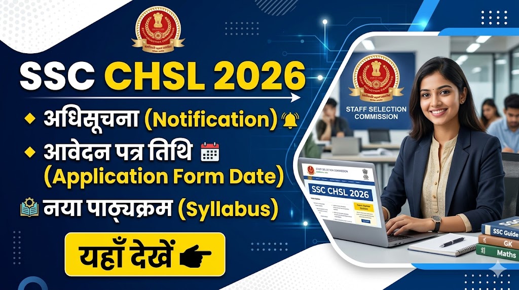 SSC CHSL 2026 Application Form Date, Notification, Syllabus