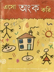 Eso Anko Kori: The Vintage Secret to Teaching Math Today NCERT Bengal