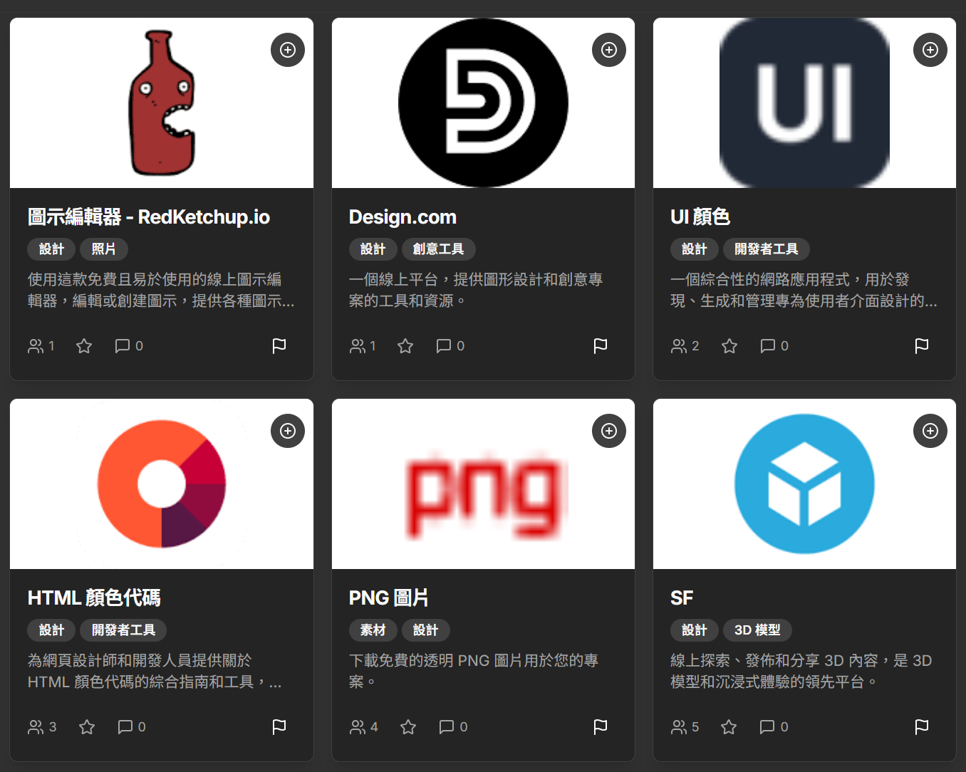 MyToolShelf - Digital Toolbox & Resource Manager screenshot 2