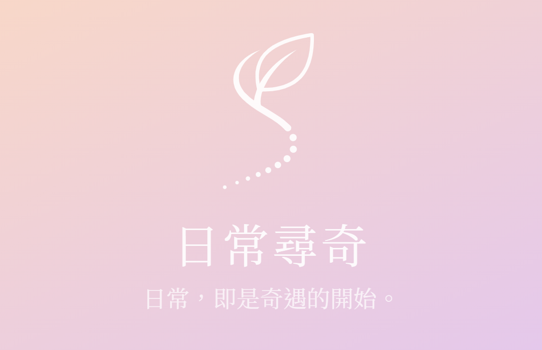 Thumbnail for SerendipityQuest app (inspired by Coral Pink accent)