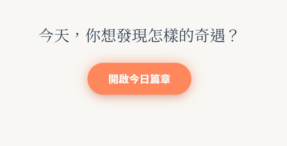 SerendipityQuest: The Habit-Building RPG screenshot 1