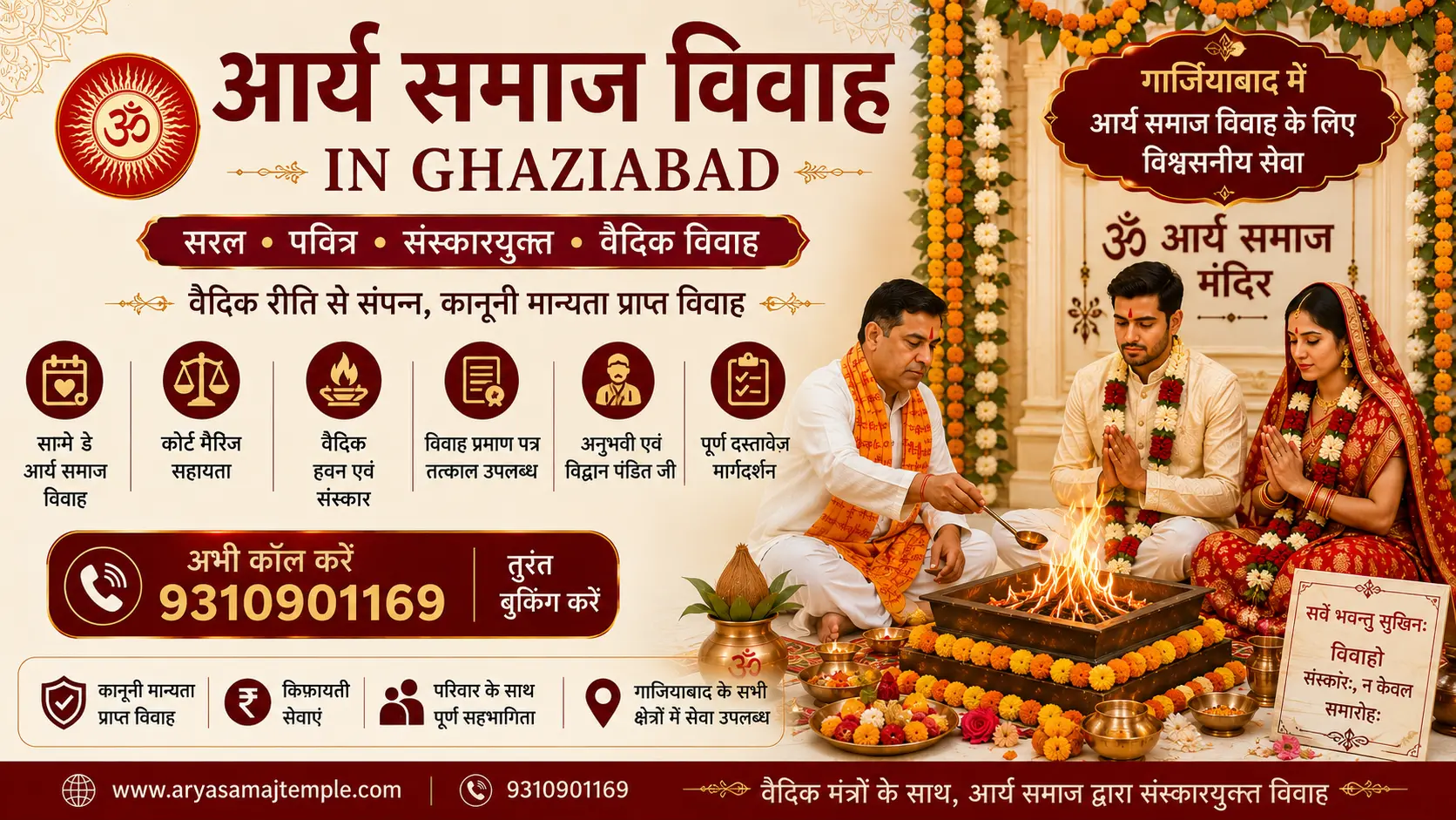 Vedic Wedding Rituals in Ghaziabad - Traditional Havan and Pheras