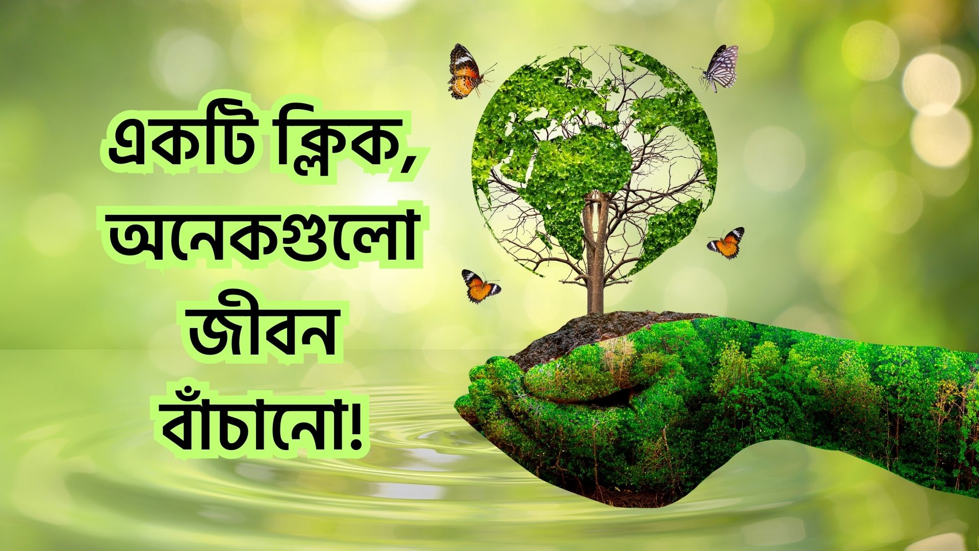 টেকসই ভবিষ্যতে উচ্চশিক্ষা: অ্যাবেডন-এর ডিজিটাল বিপ্লব ও SDG