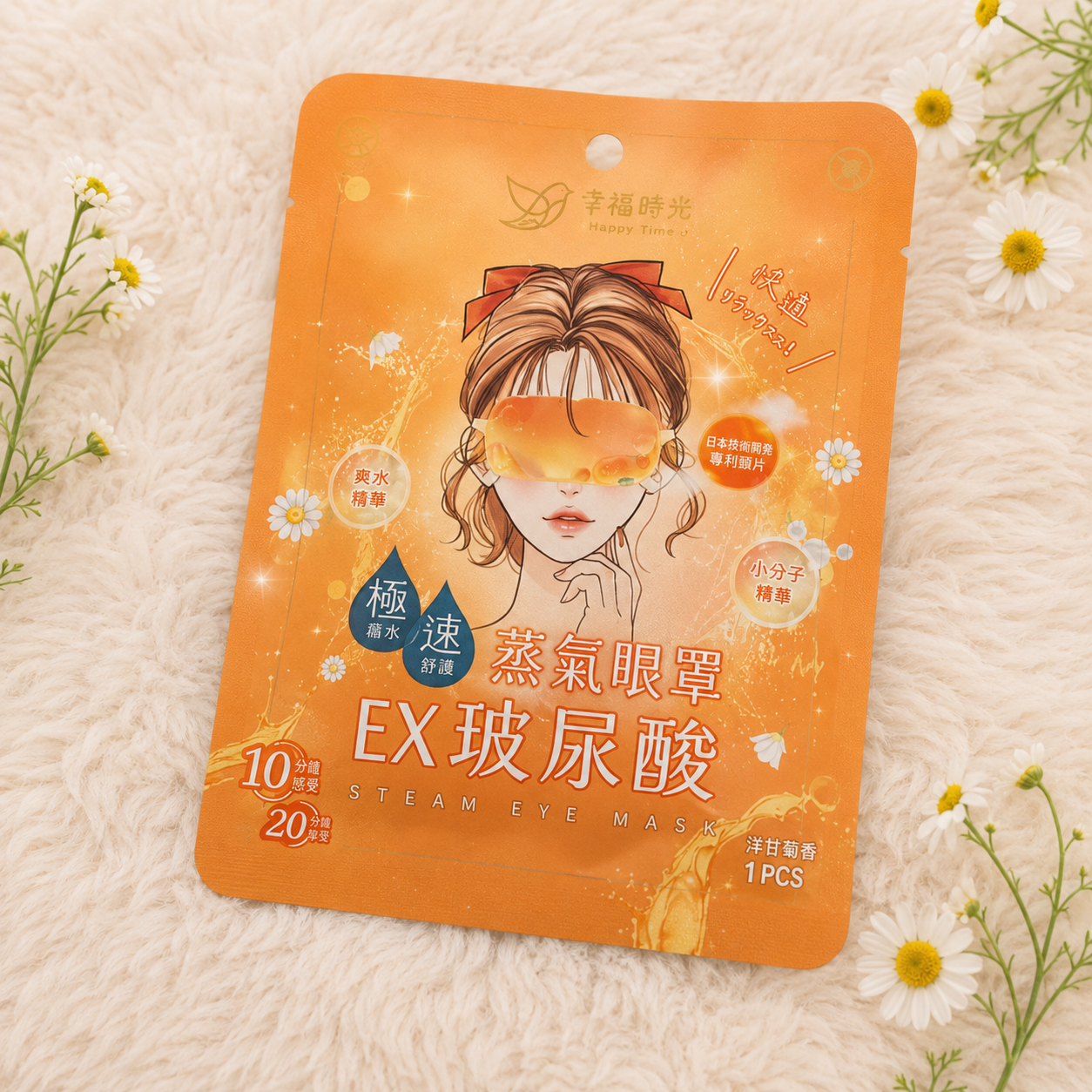 Glow starts before the makeup Deep Moisture Eye Mask